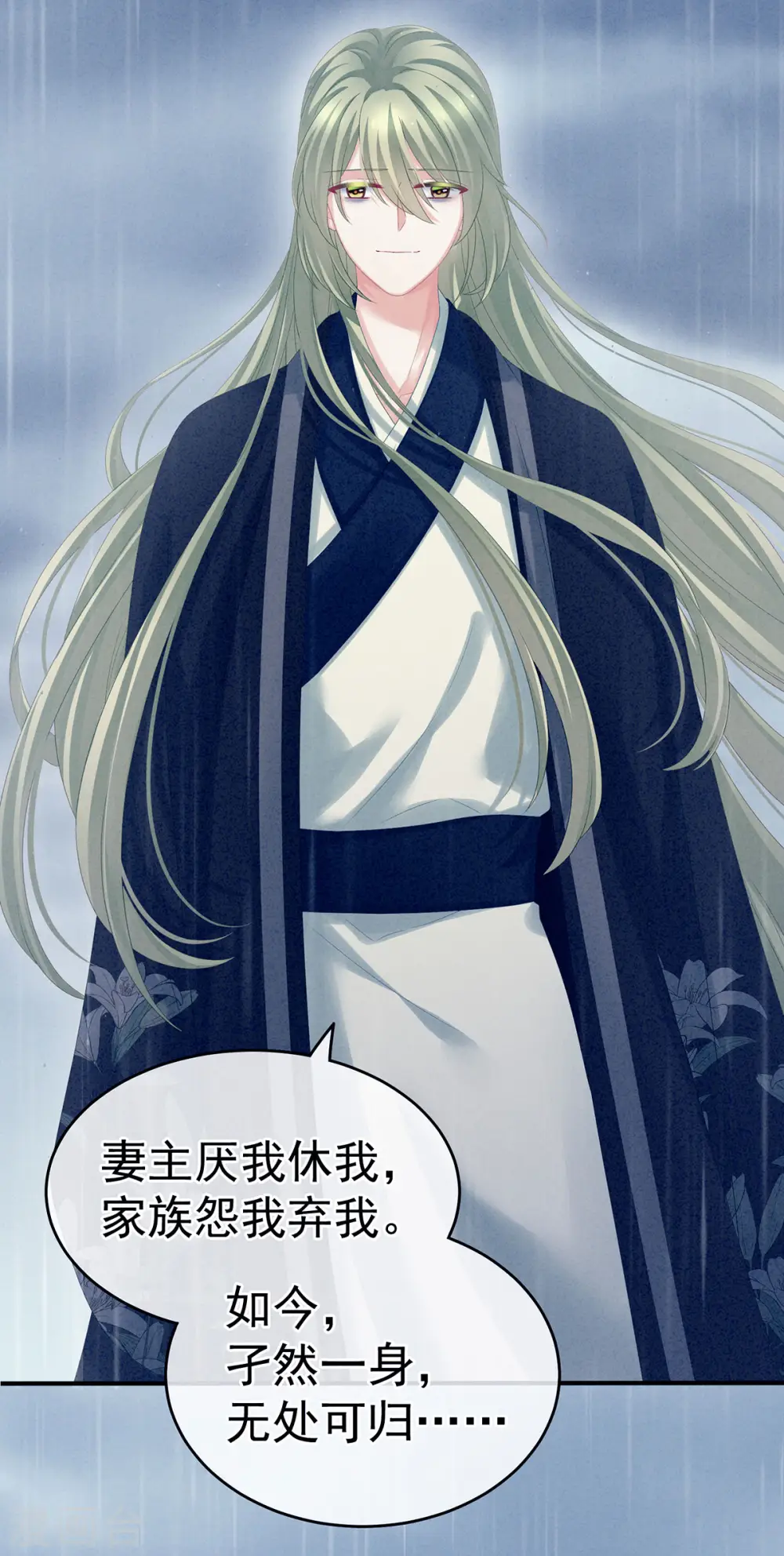 第160话 小白，危！7