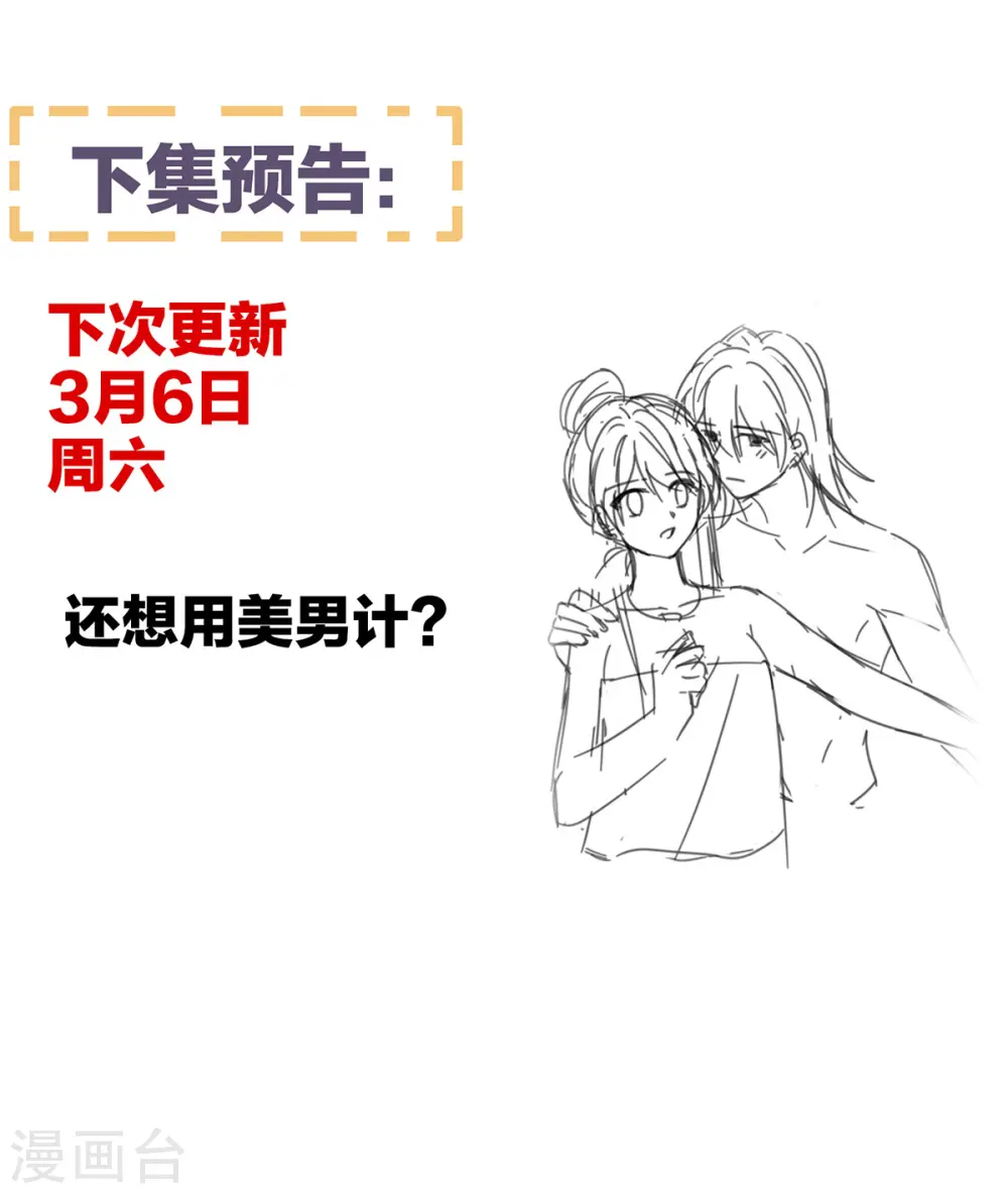 第314话 我的恶犬42