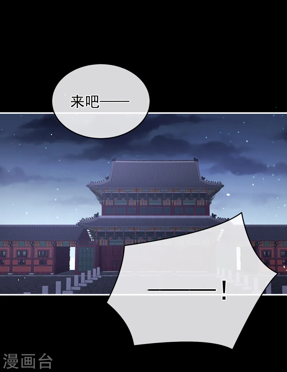 第340话 承君盛宠11
