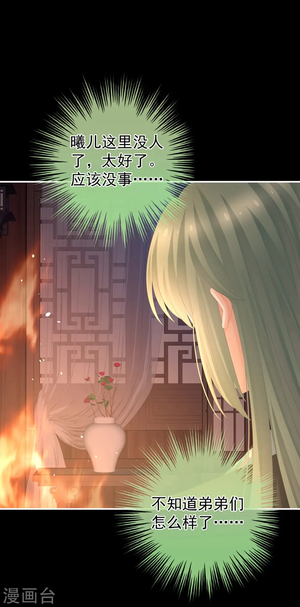 第297话 火烧宁王府38