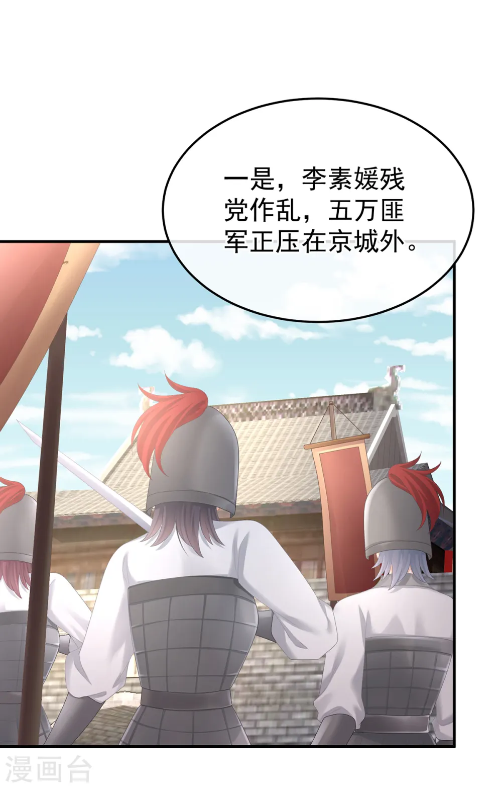 第355话 剑与嫁衣25