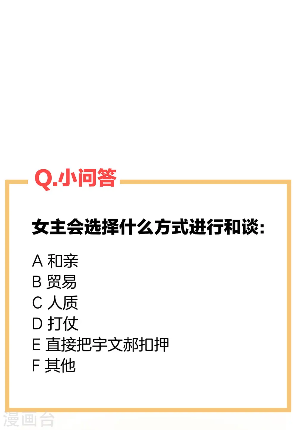 第219话 不会太大，也不会太小43