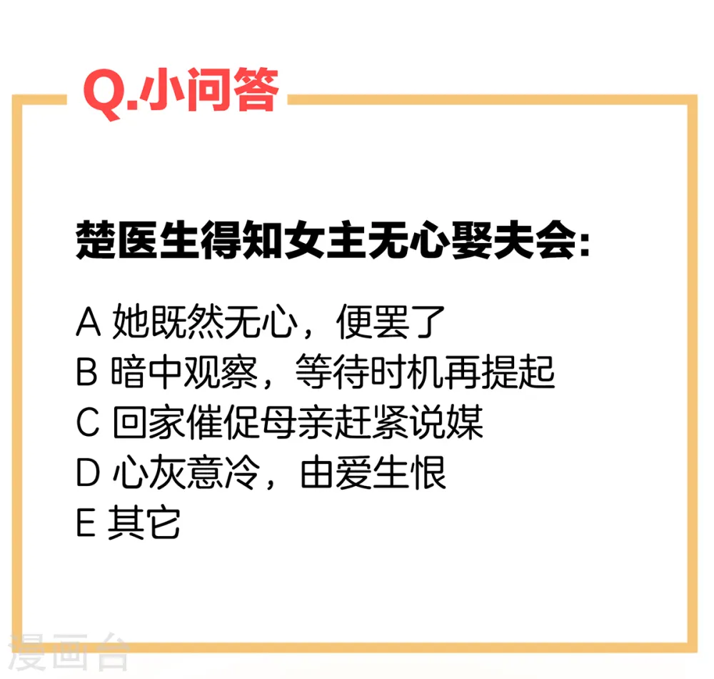 第257话 容易受孕30