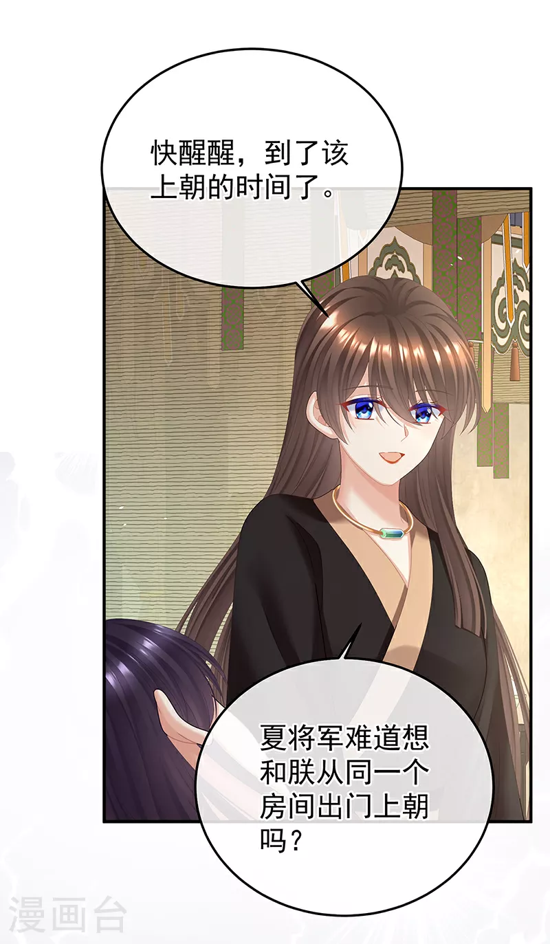 第二季第22话 月凉人的守宫砂6