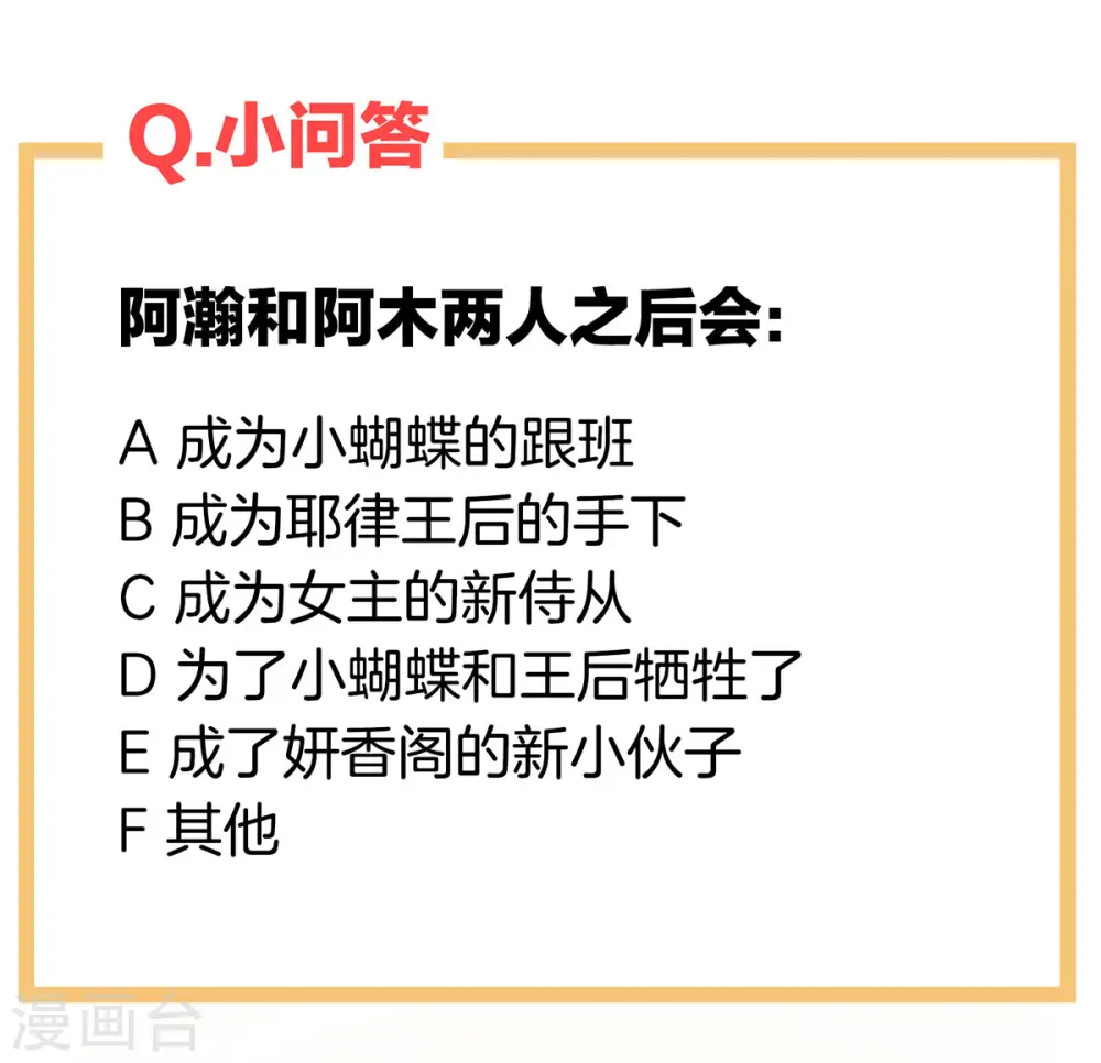 第226话 妻主抱抱！44