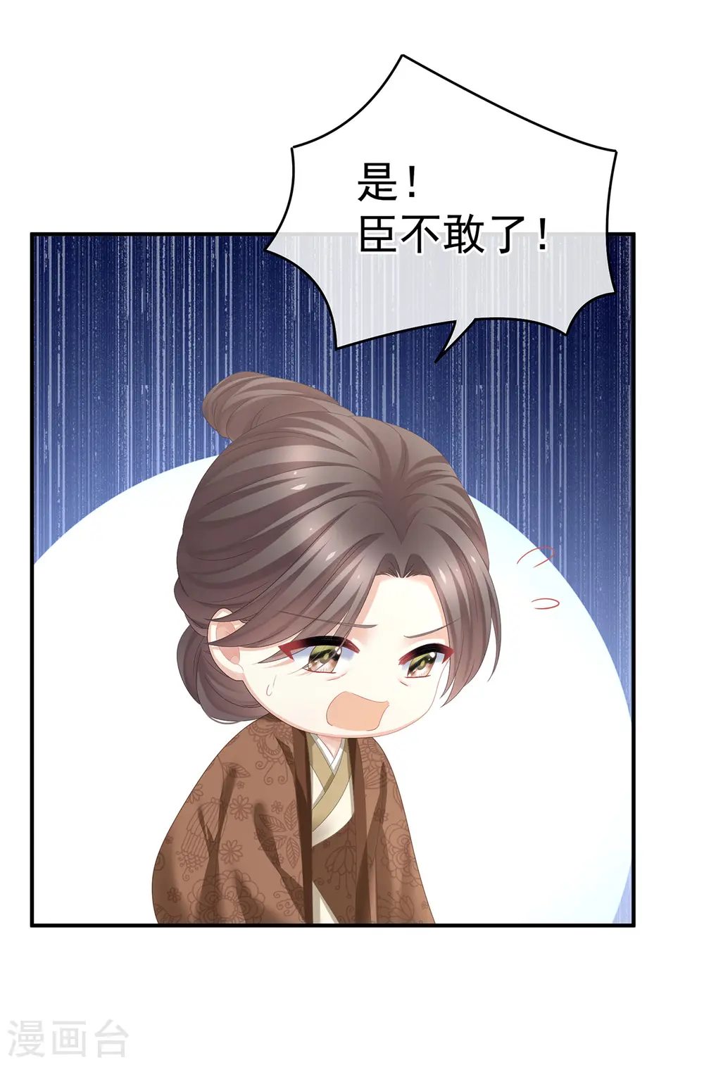 第376话 心有朝夕，星月与共（上）17