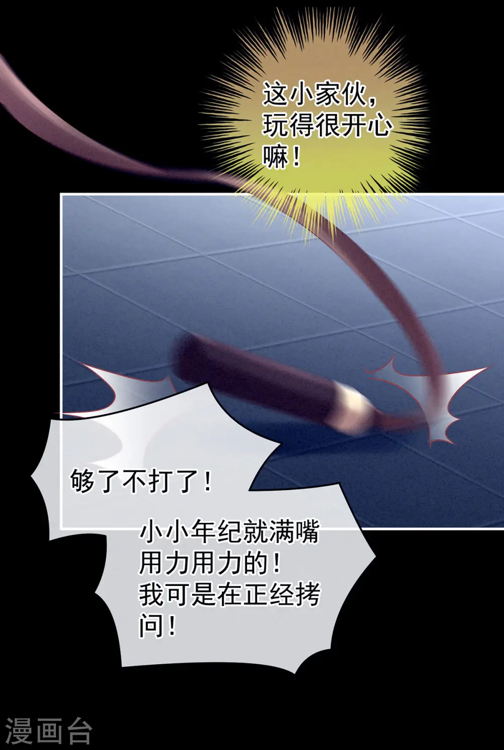 第162话 拷问13