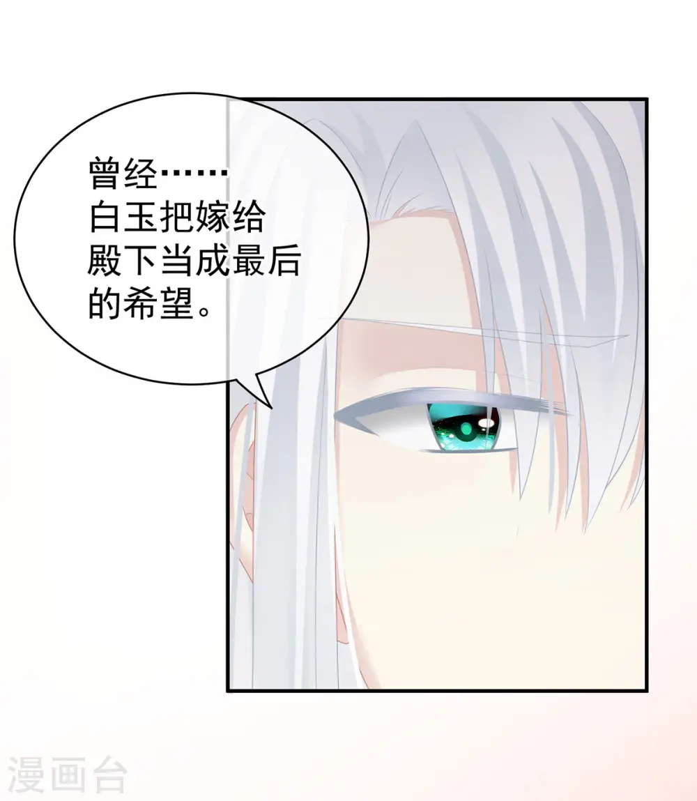 第130话 肌肤之亲22