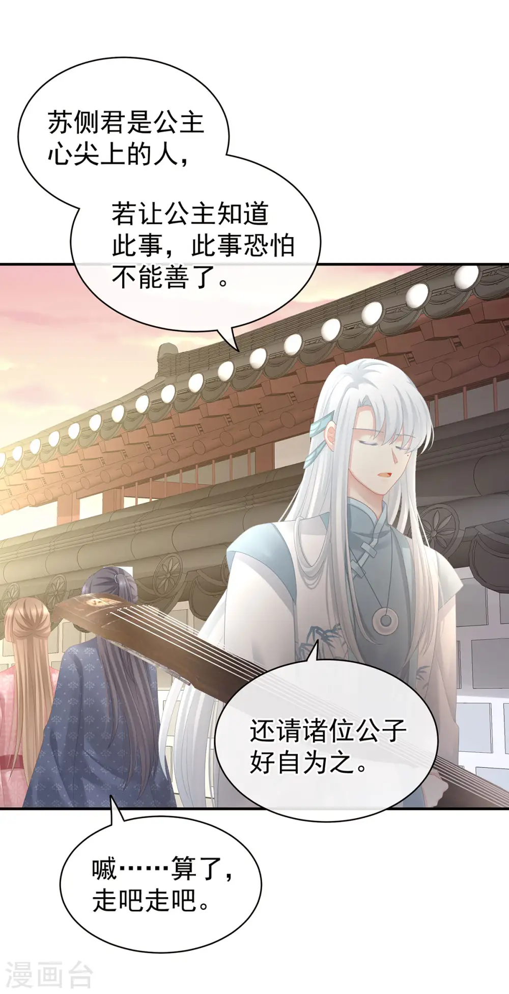 第103话 谁说清白定贵贱？17