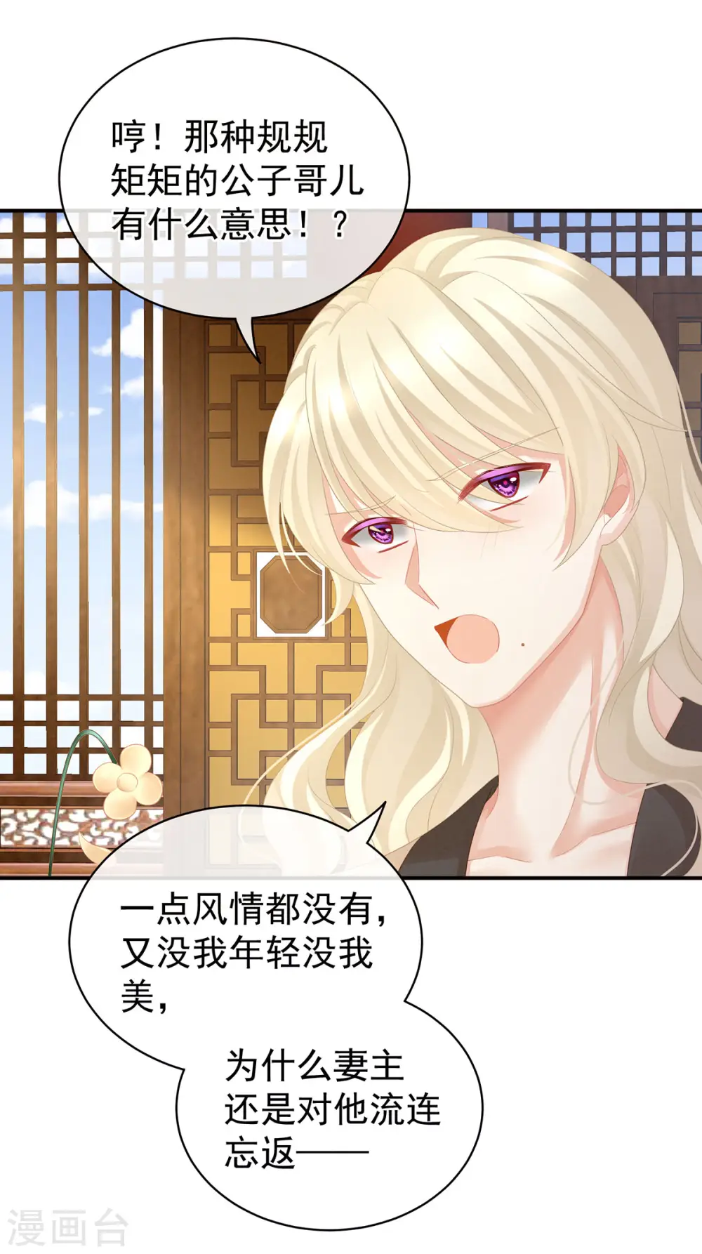 第97话 妻主惩罚我吧30