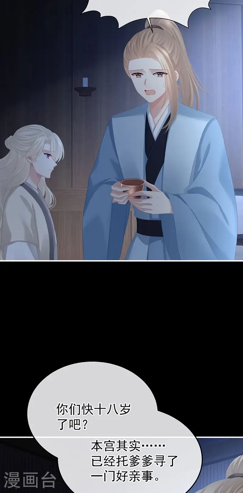 第二季第64话 皇后的凤位23