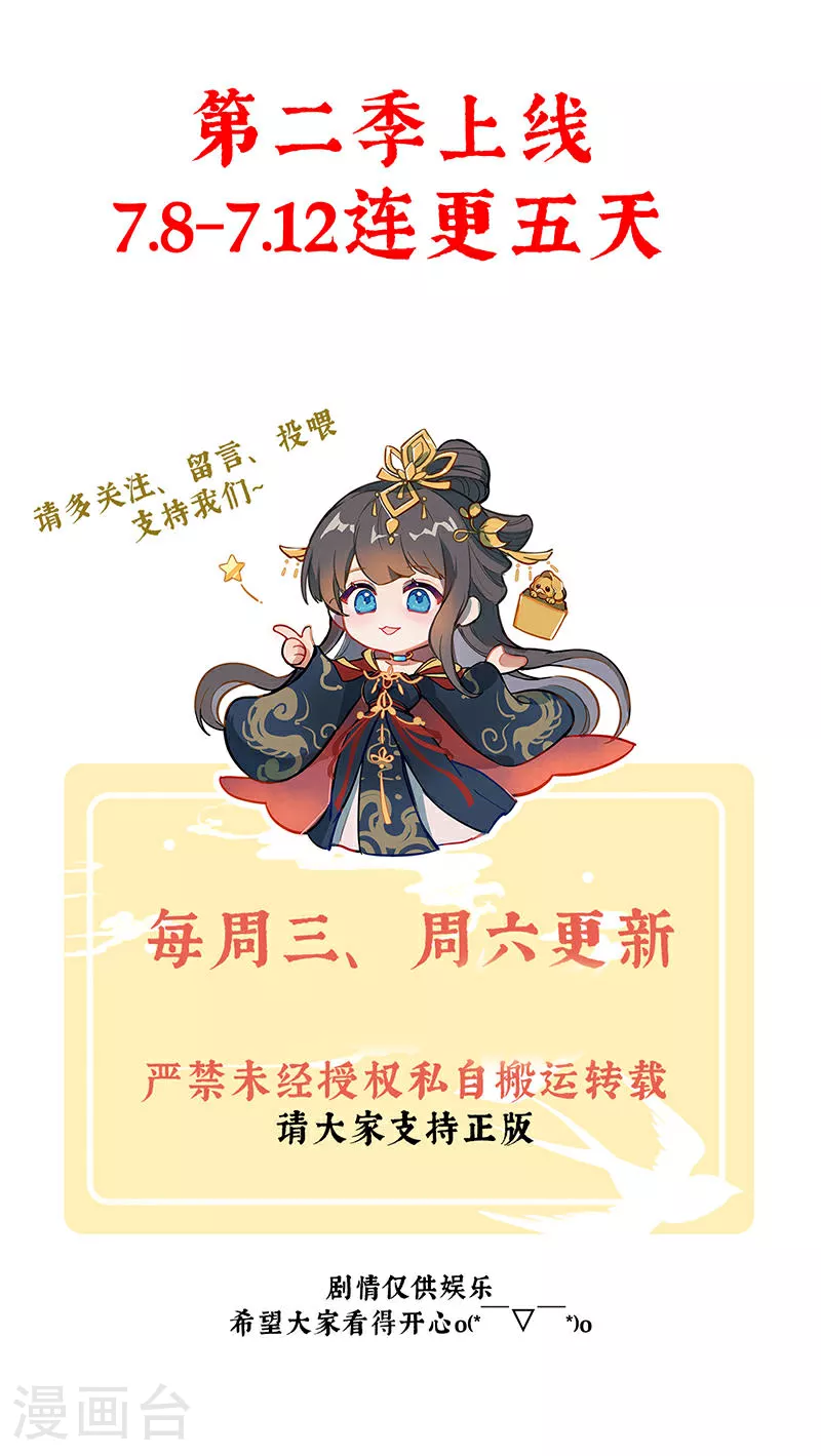 第二季第2话 退婚40