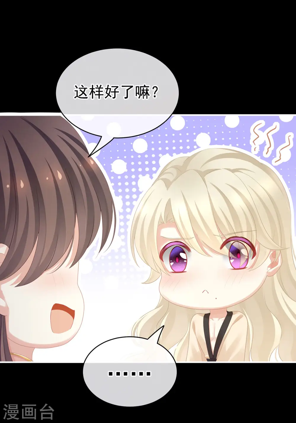 第97话 妻主惩罚我吧7