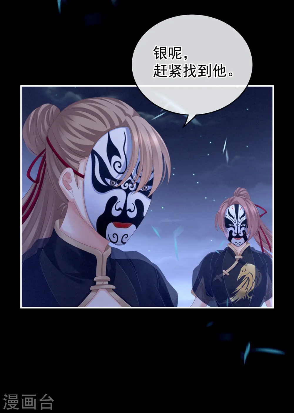 第165话 姐姐们好凶15