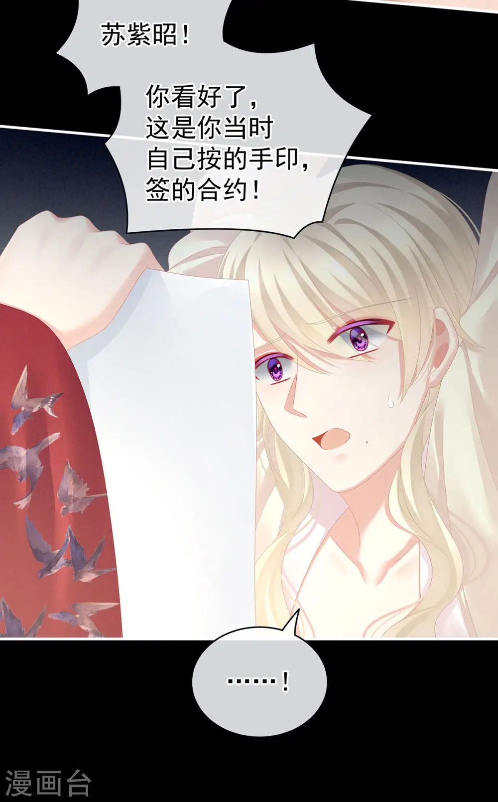 第108话 坏蛋，快点儿30