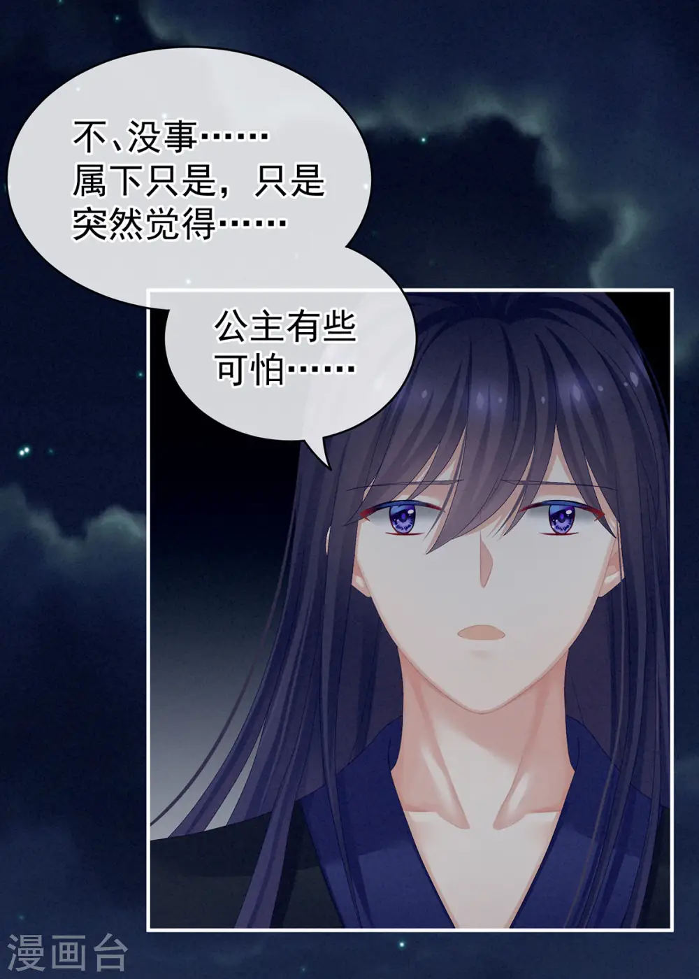 第81话 不能有孩子14