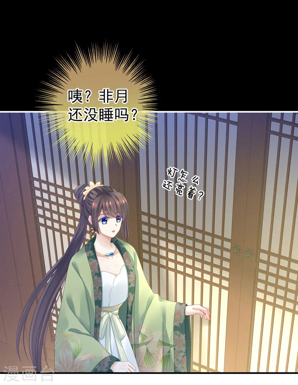 非月番外 做什么？3