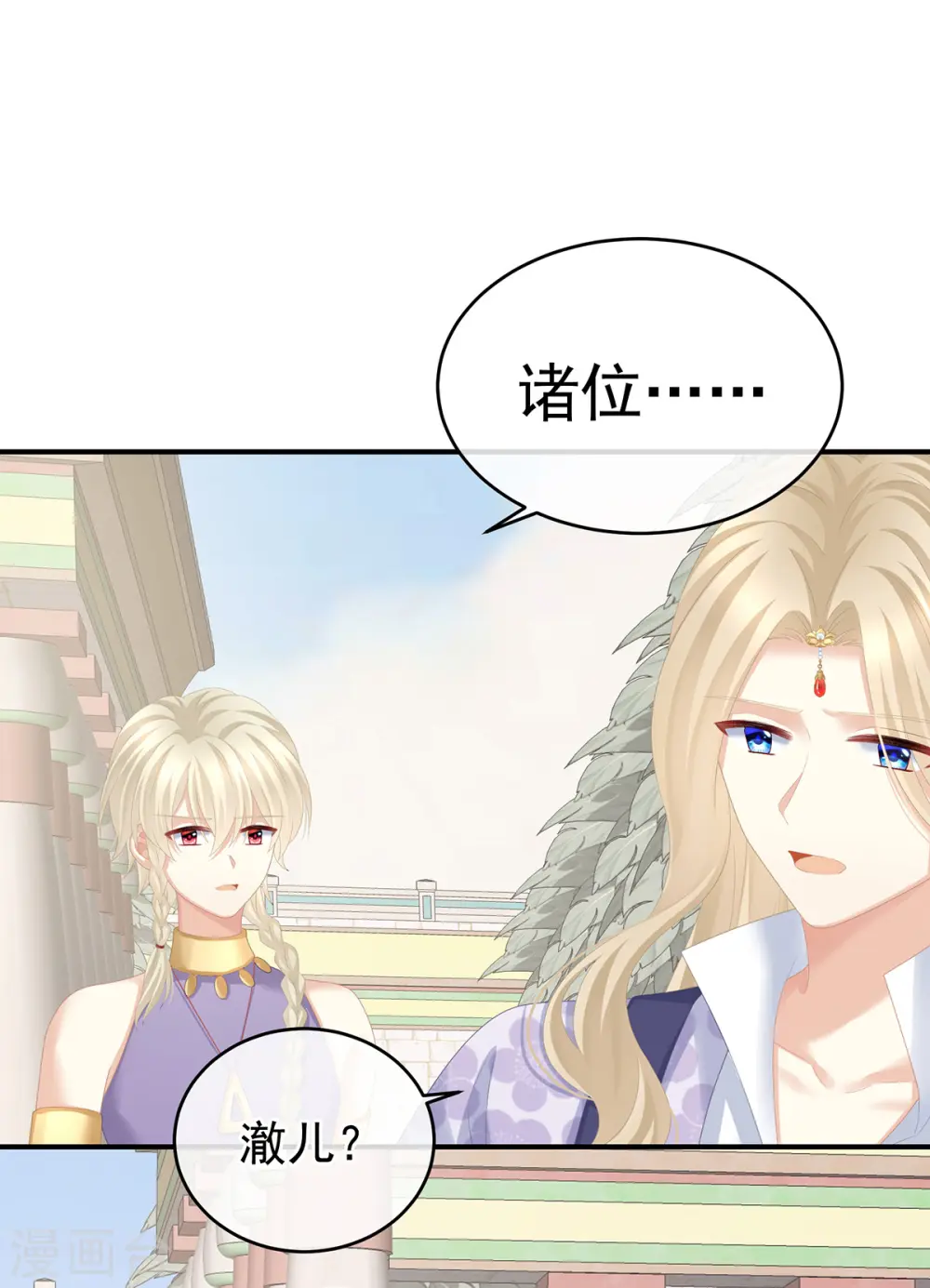 第275话 昭儿好兴奋38