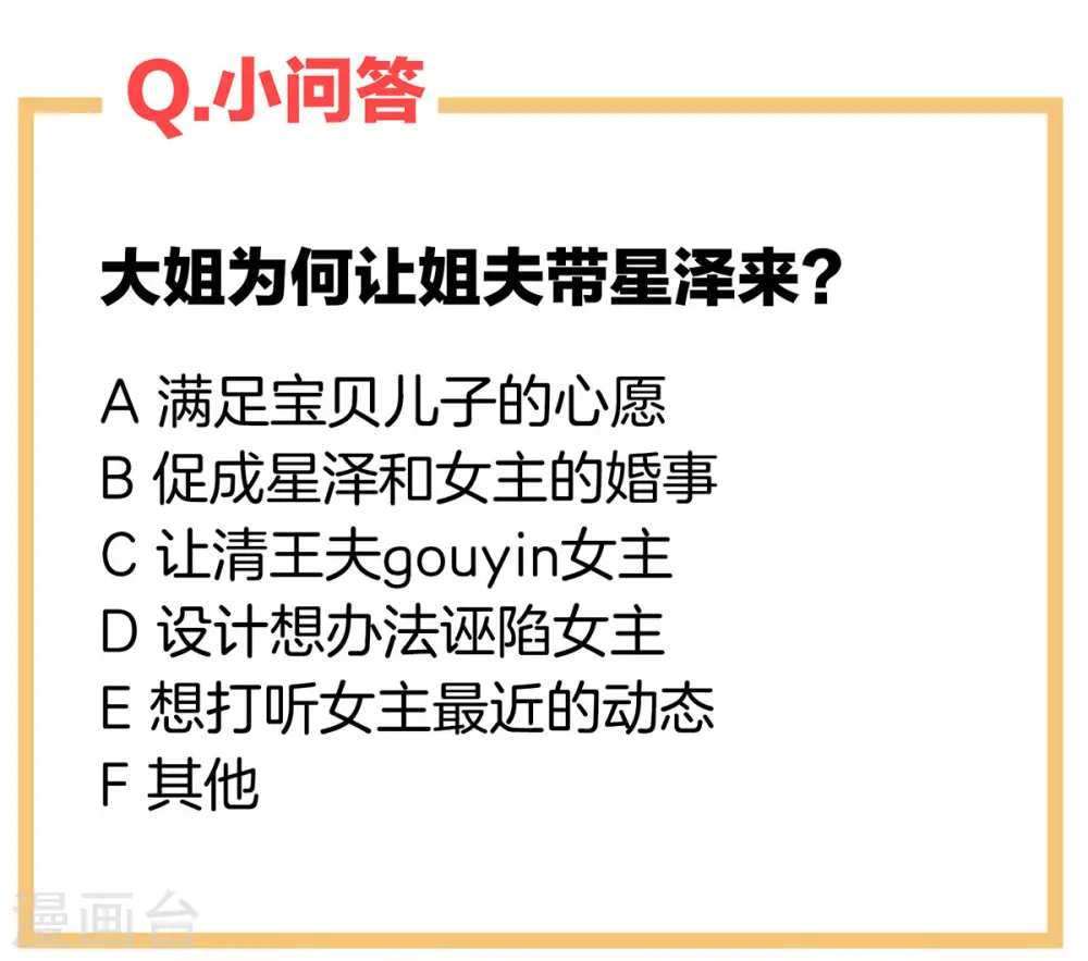 第204话 姐夫别看了52