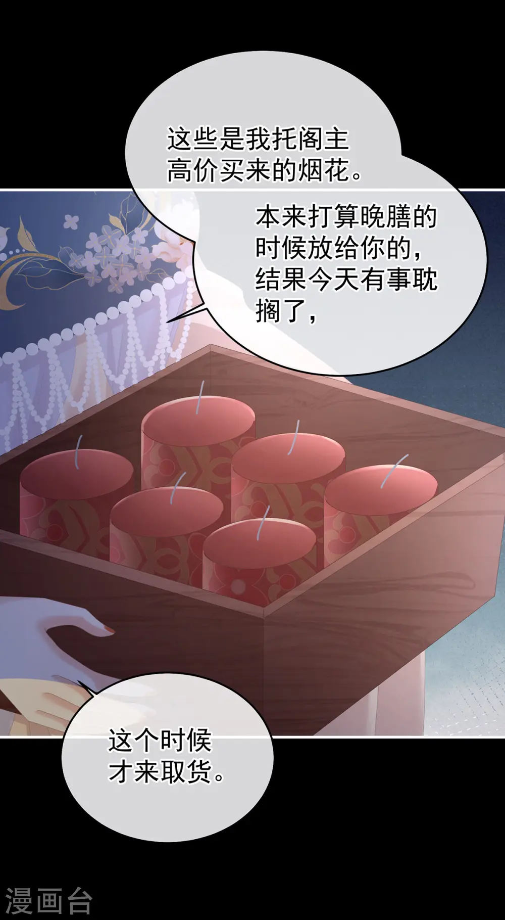番外5 小蝴蝶生辰31