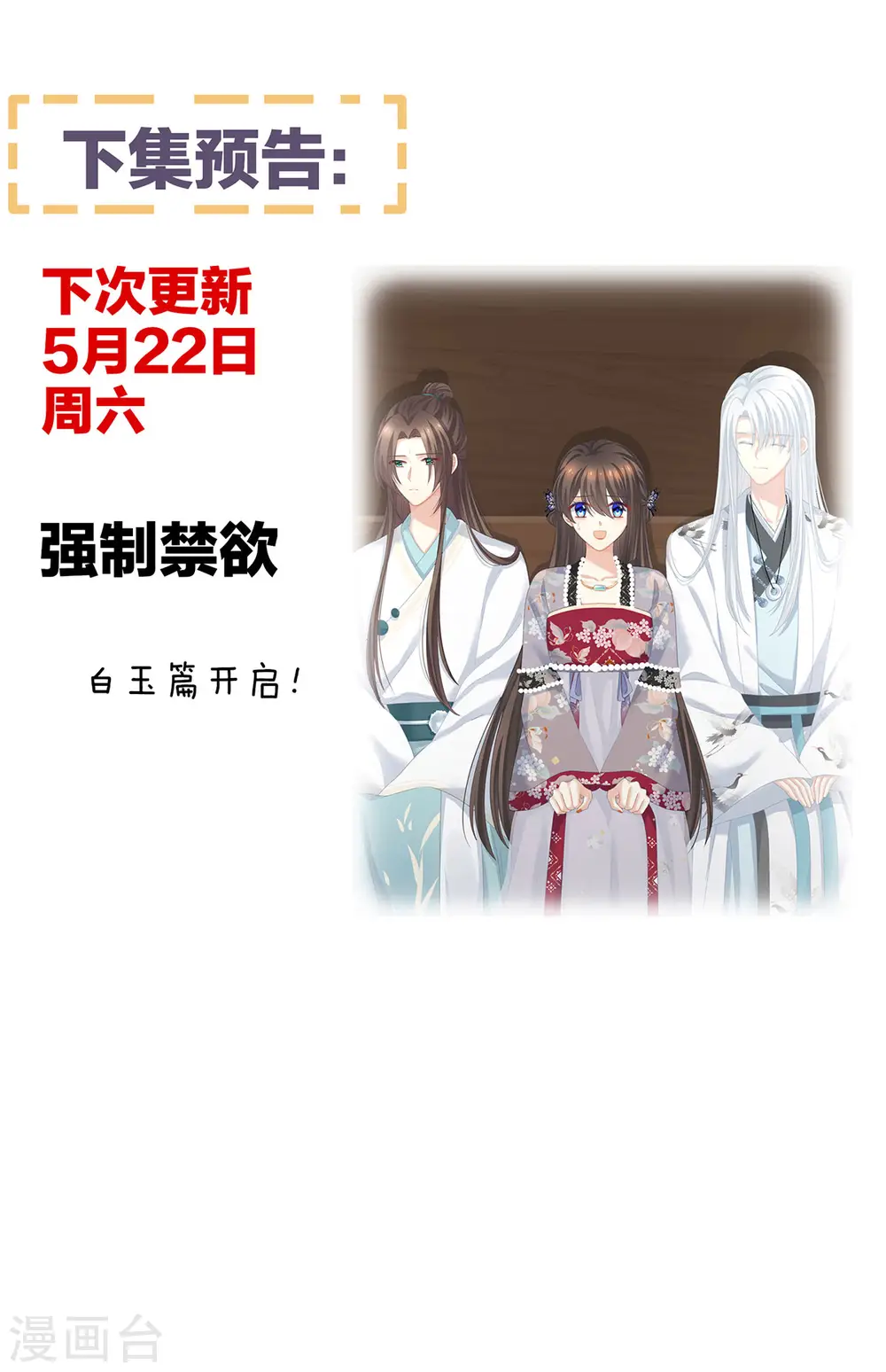 第232话 鸳鸯锁46