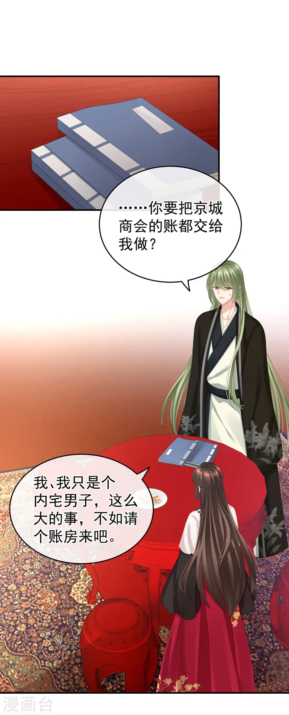 第146话 你的守宫砂呢1