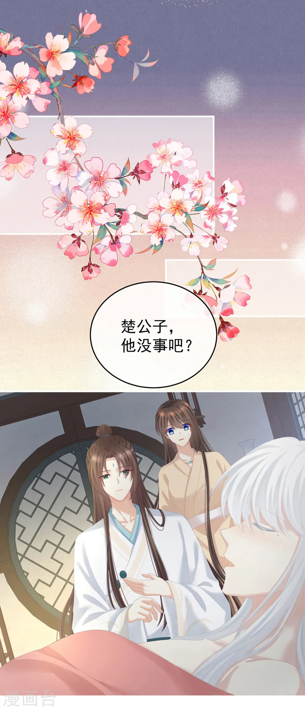 第257话 容易受孕7