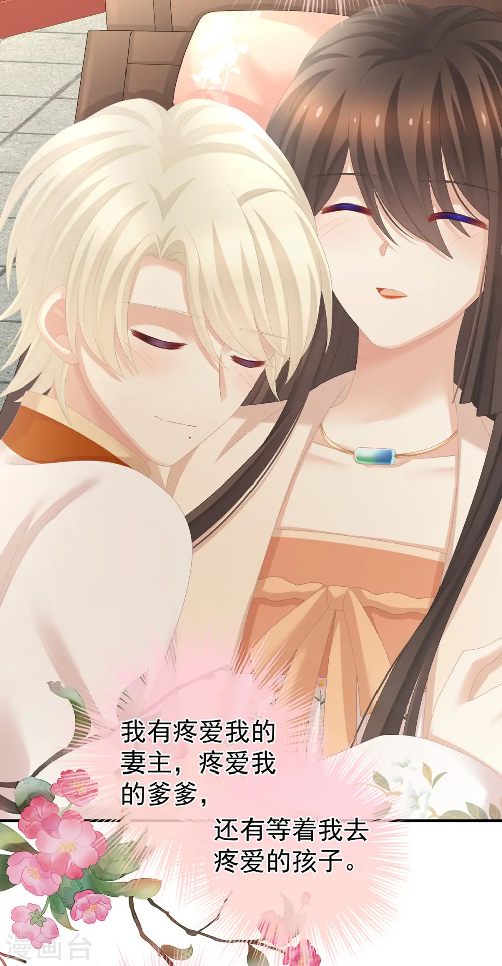 第290话 给孩子起名25