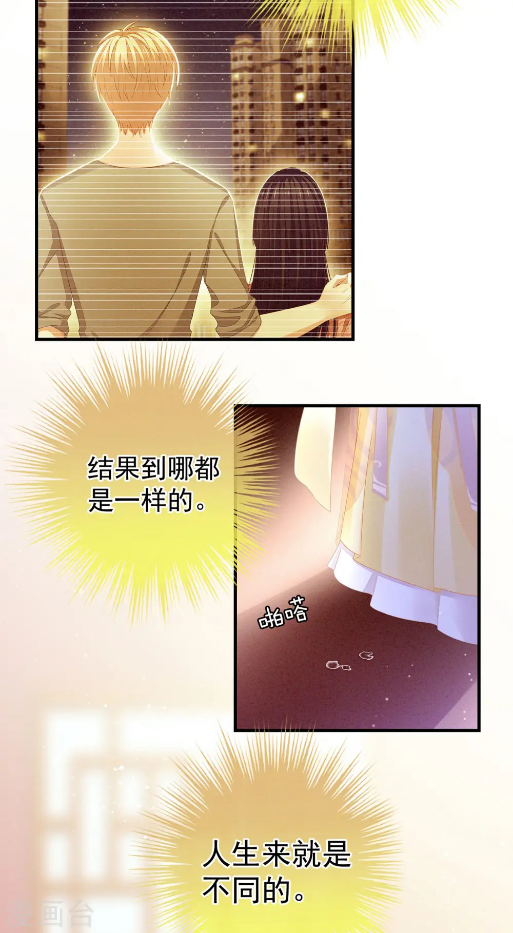 第3话 今夜谁来侍寝15