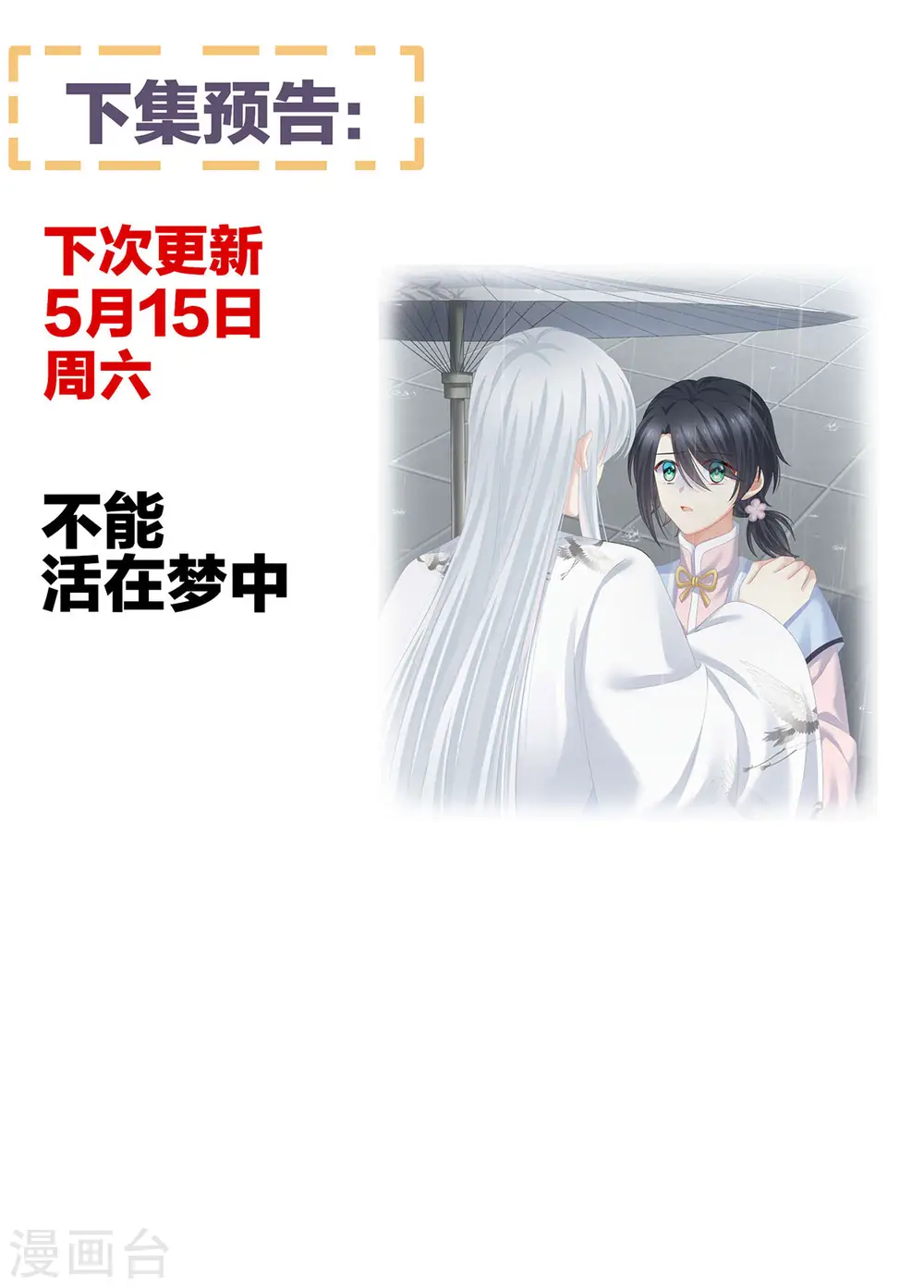 第230话 李燕安，我恨你42