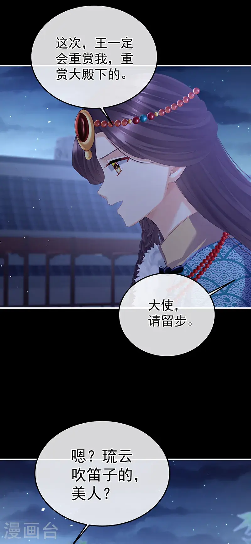 第二季第30话 引诱38