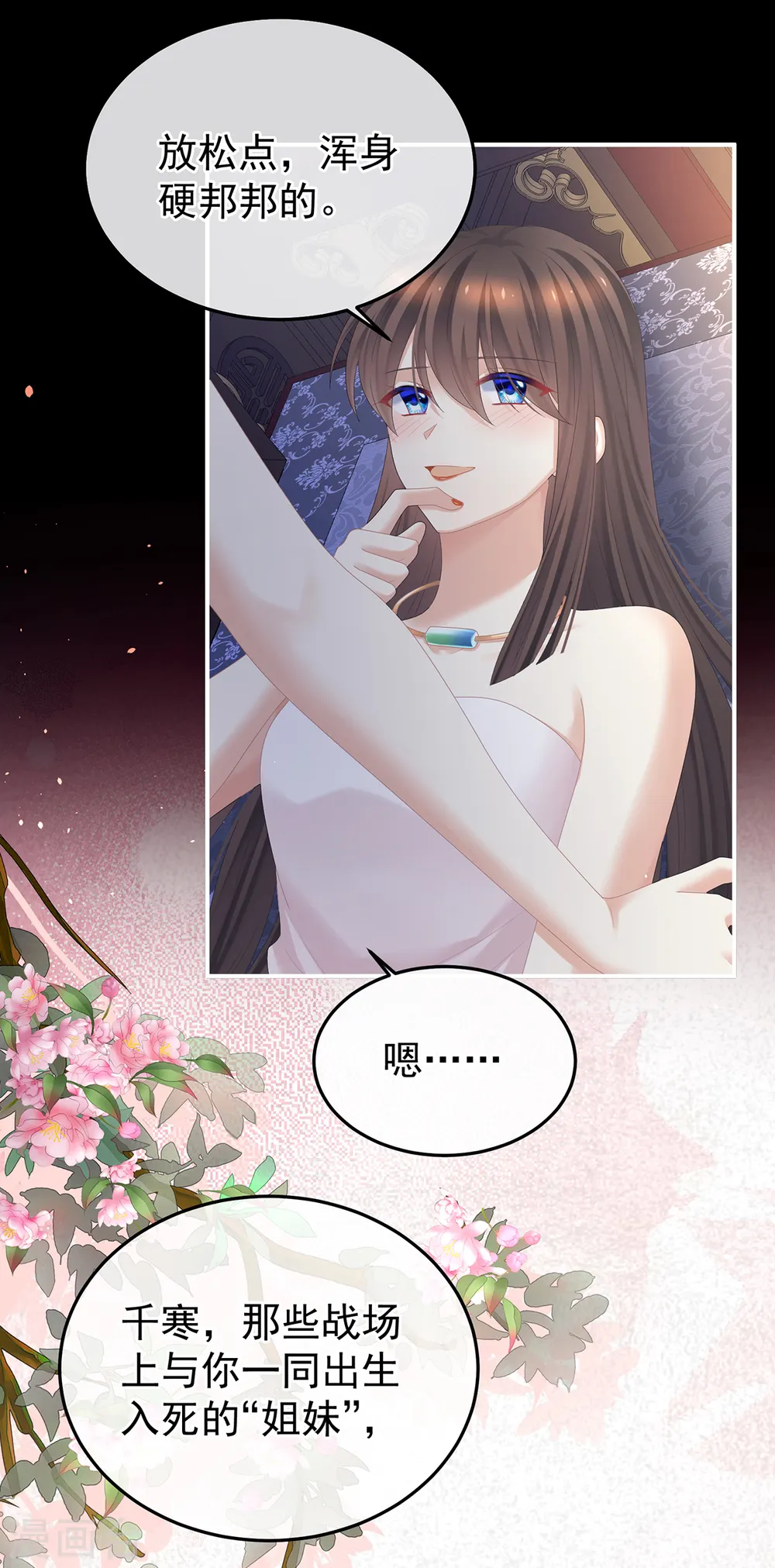 第355话 剑与嫁衣15