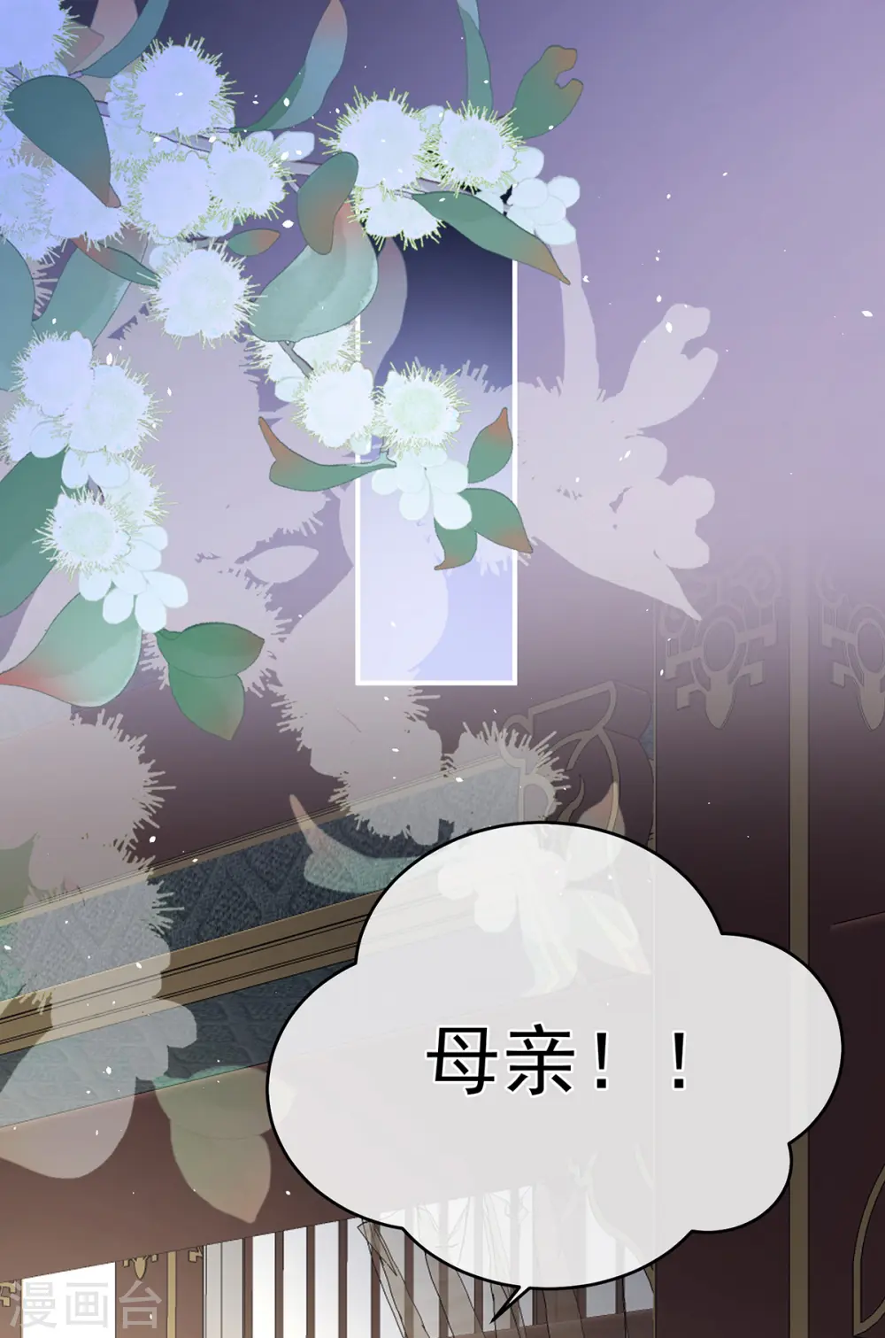 第328话 我记得他的声音！19