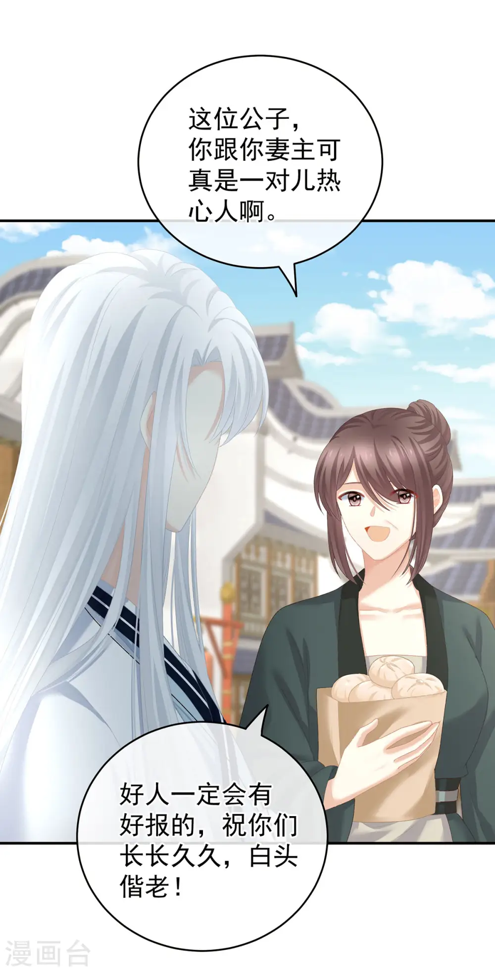 第234话 祝你们白头偕老18