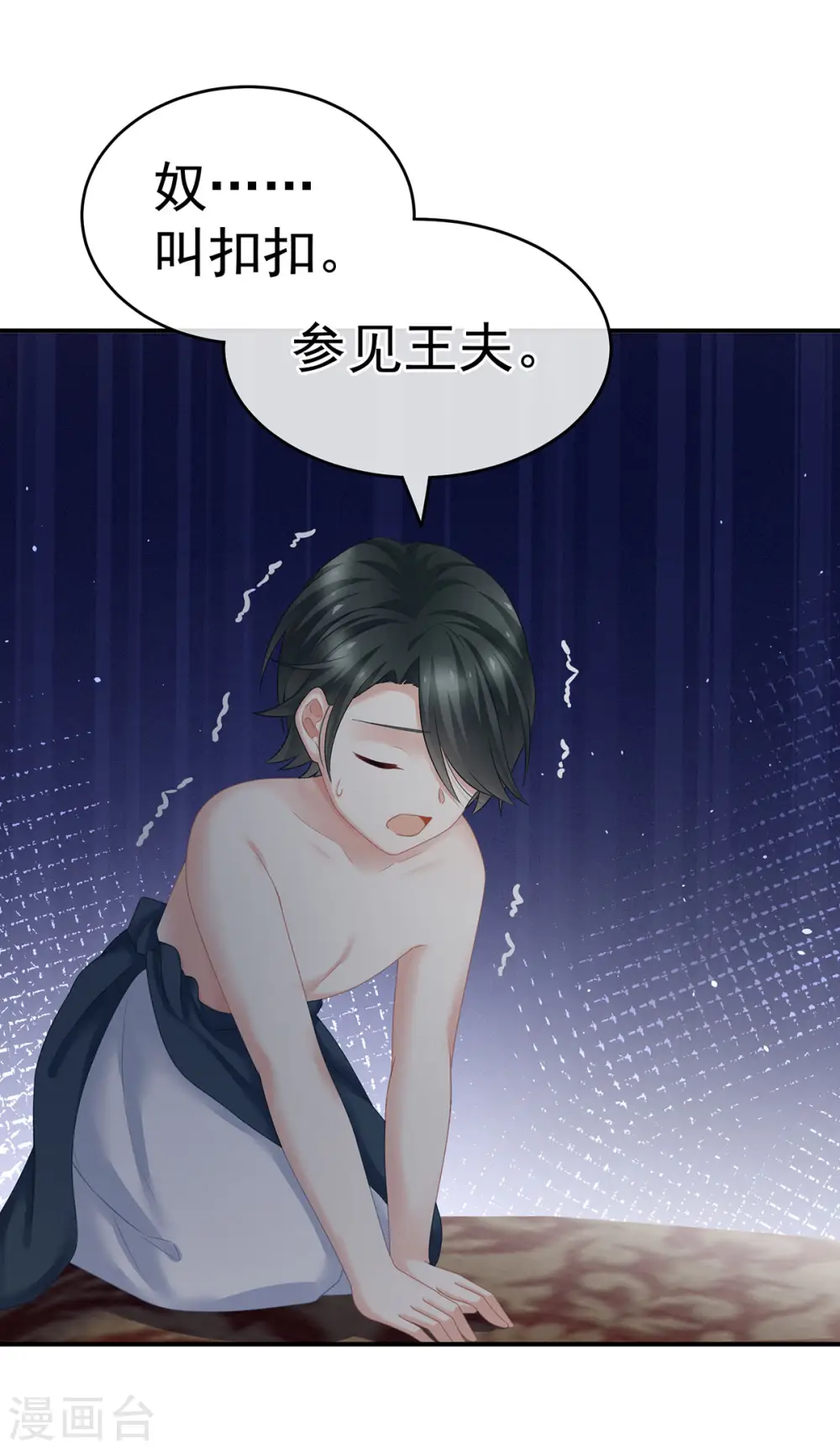 第210话 妻主又双叒叕带男人回来了34