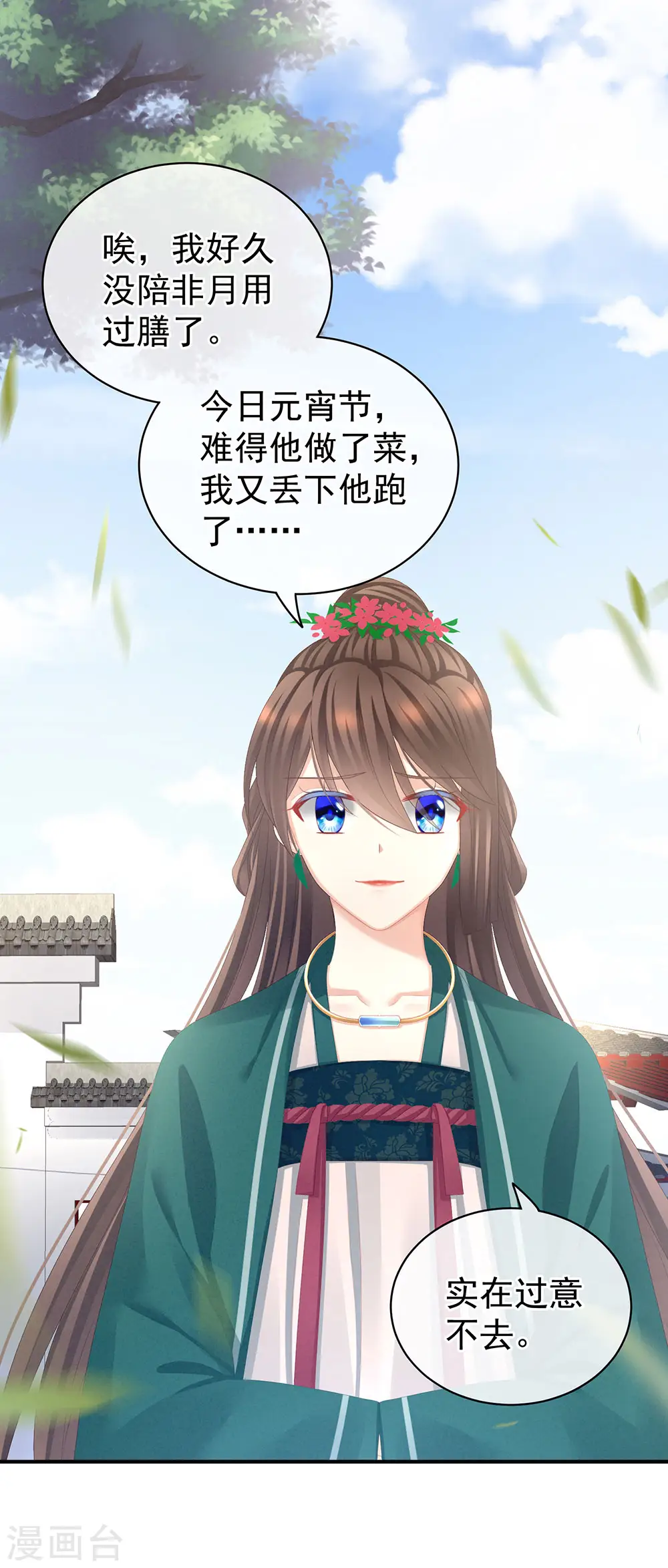 第74话 撞破3