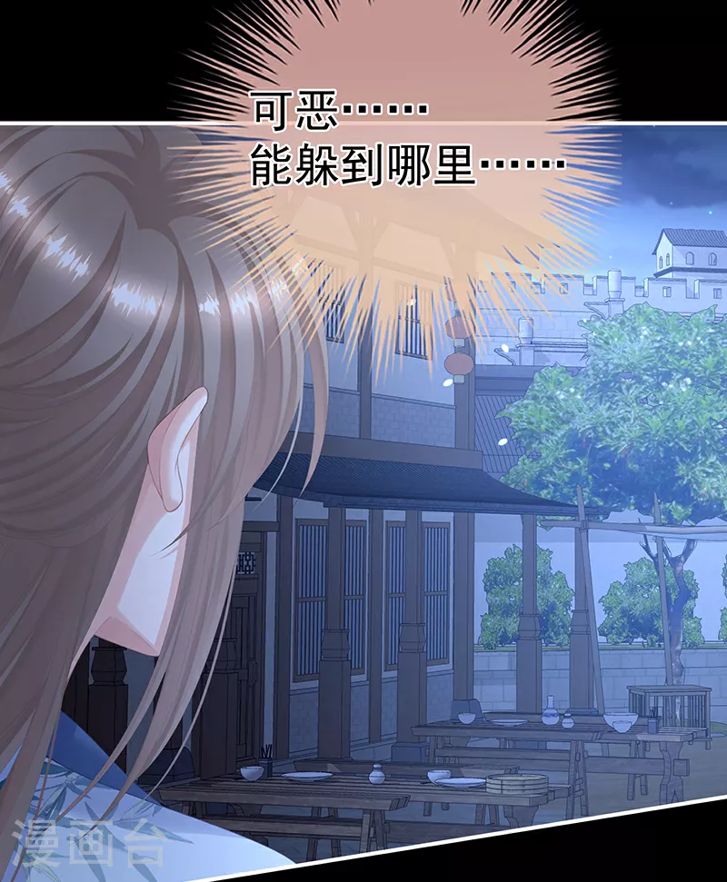 第二季第3话 小公子皮肤真嫩26