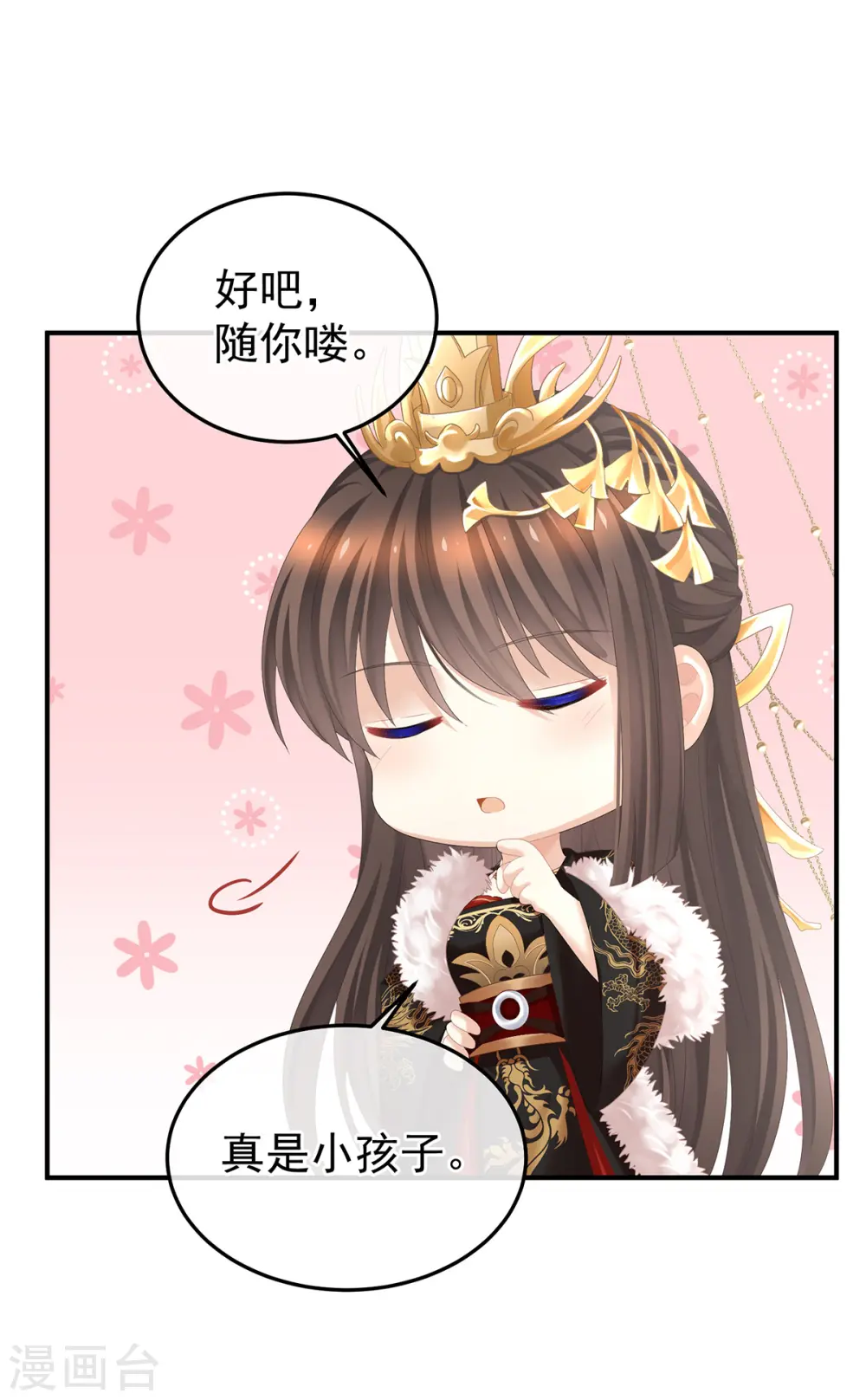 第375话 册封大典 （下）5
