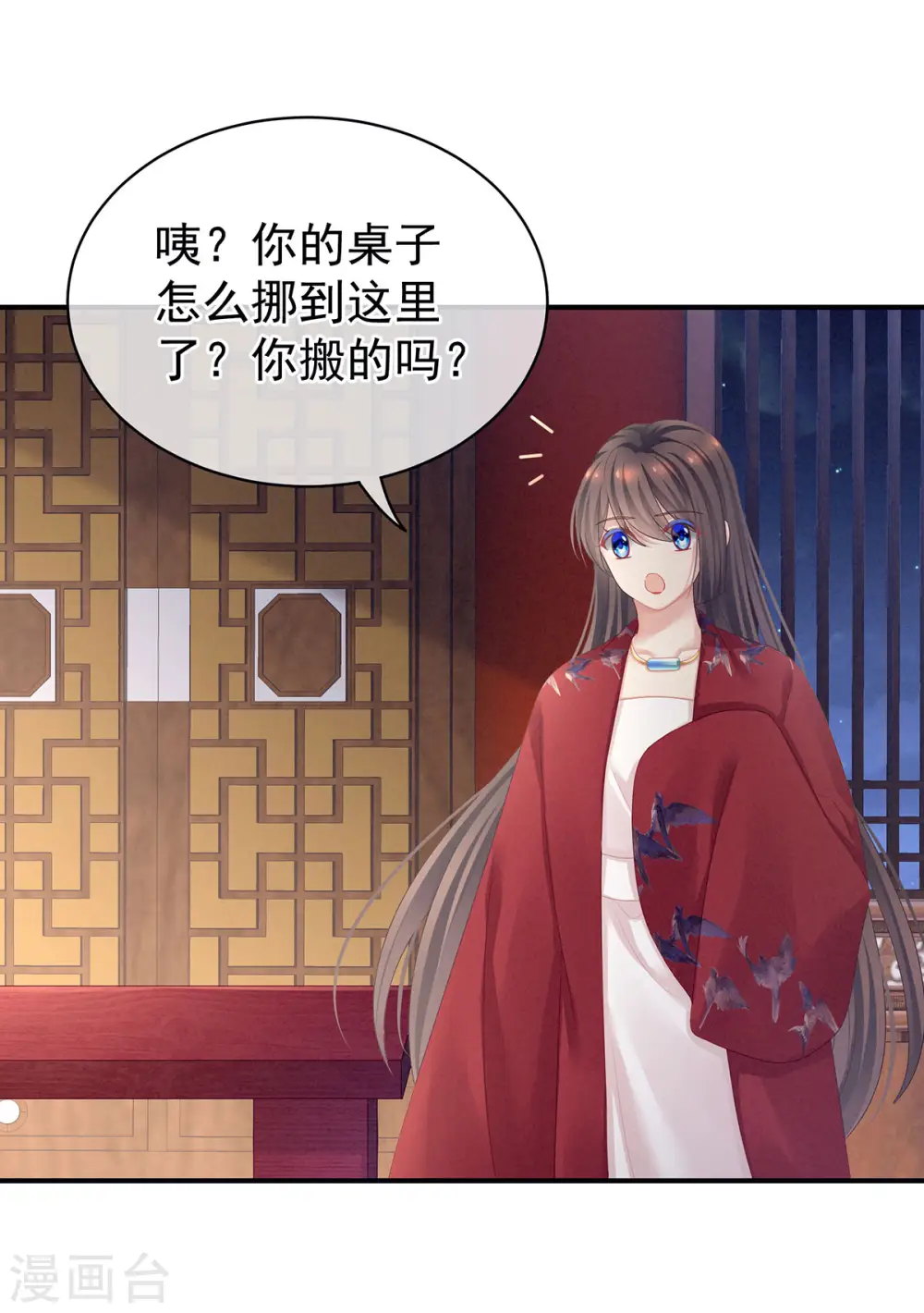 第96话 被窝暖好了！28