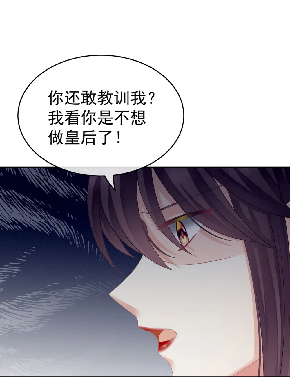 第147话 这辈子只能是她8