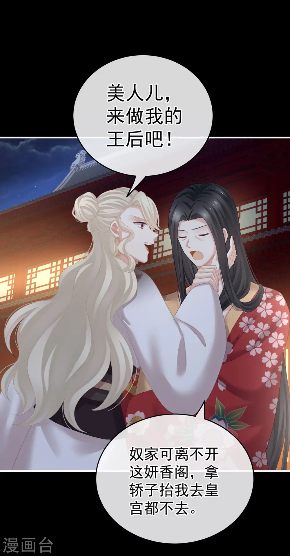 第228话 喜欢粗暴一点的3