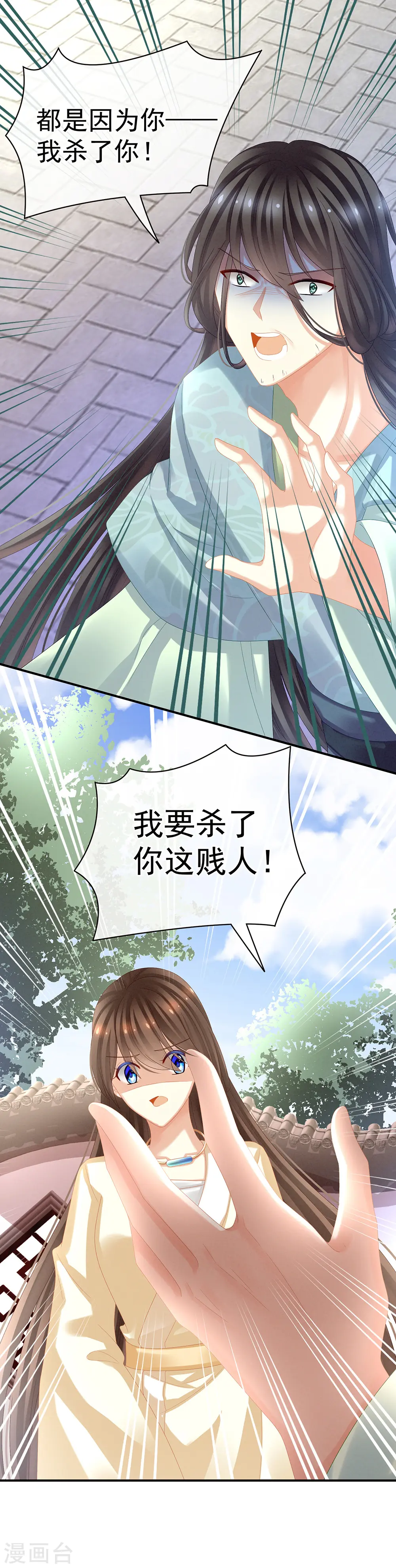 第27话 我要嫁给你！15