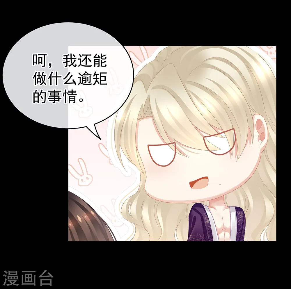 第43话 你算什么东西4