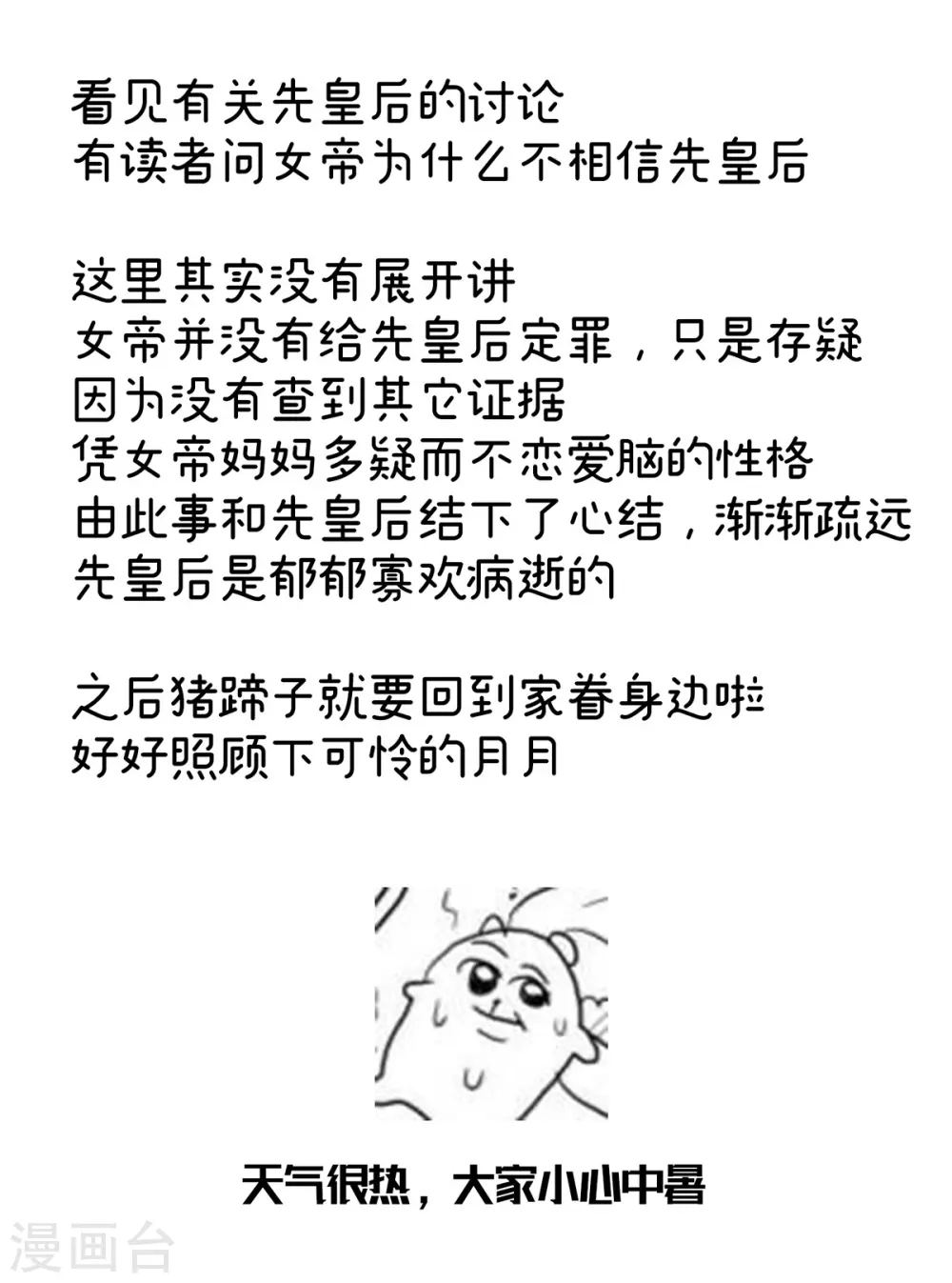 第344话 团聚42