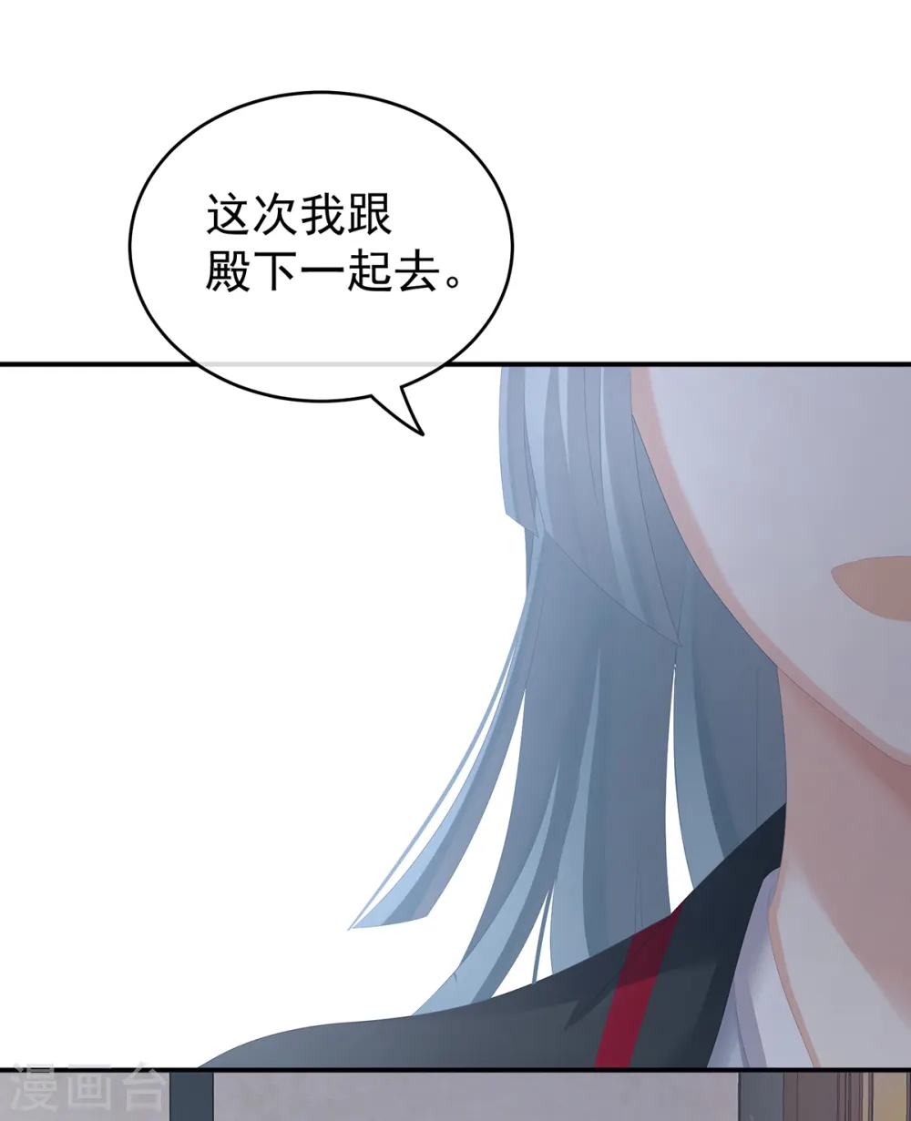 第262话 来一口嘛~18