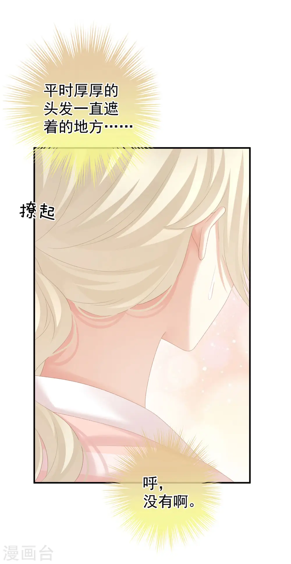 第217话 贴身肉搏37