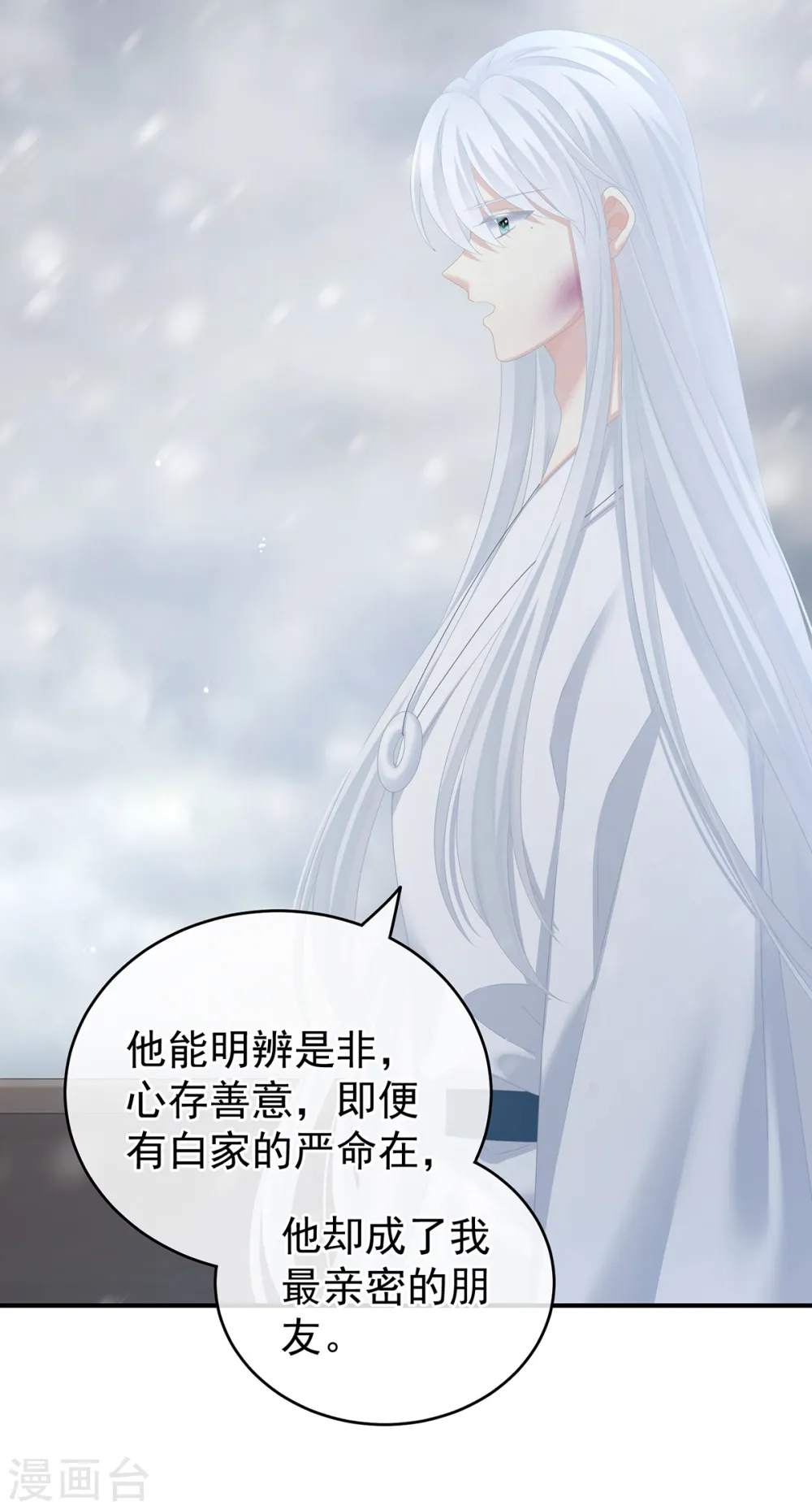第252话 顾倾城12
