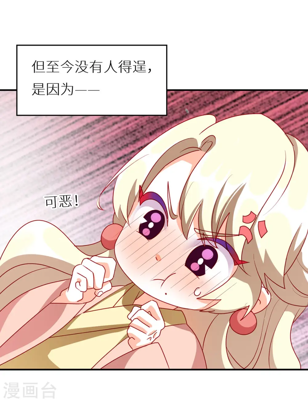 番外6 美人如蝶28
