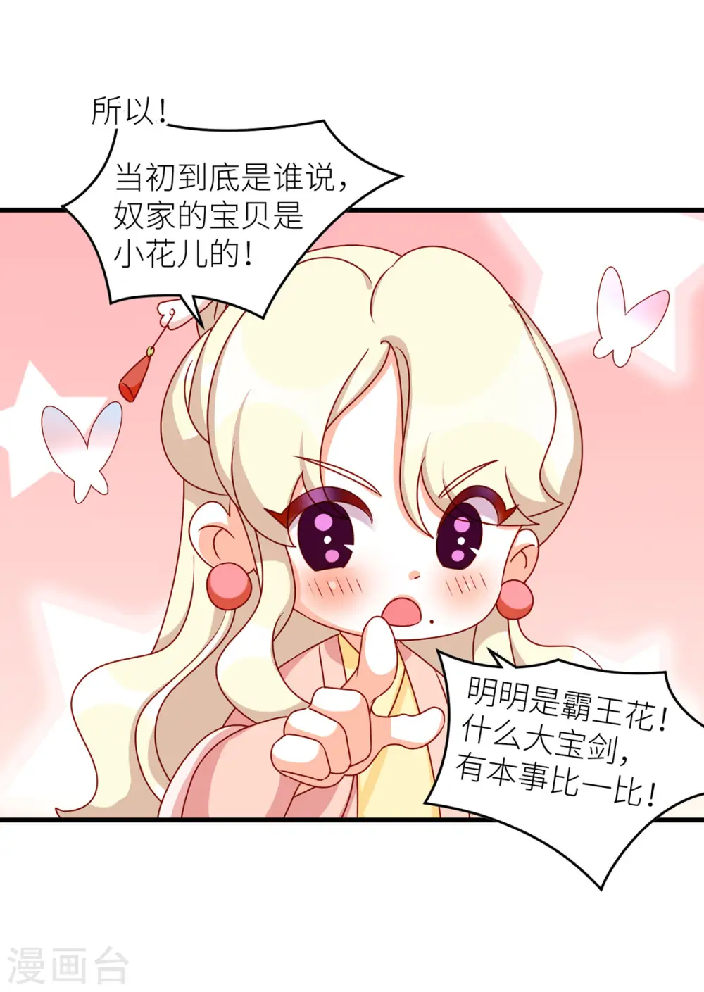 番外8 2周年唠嗑6