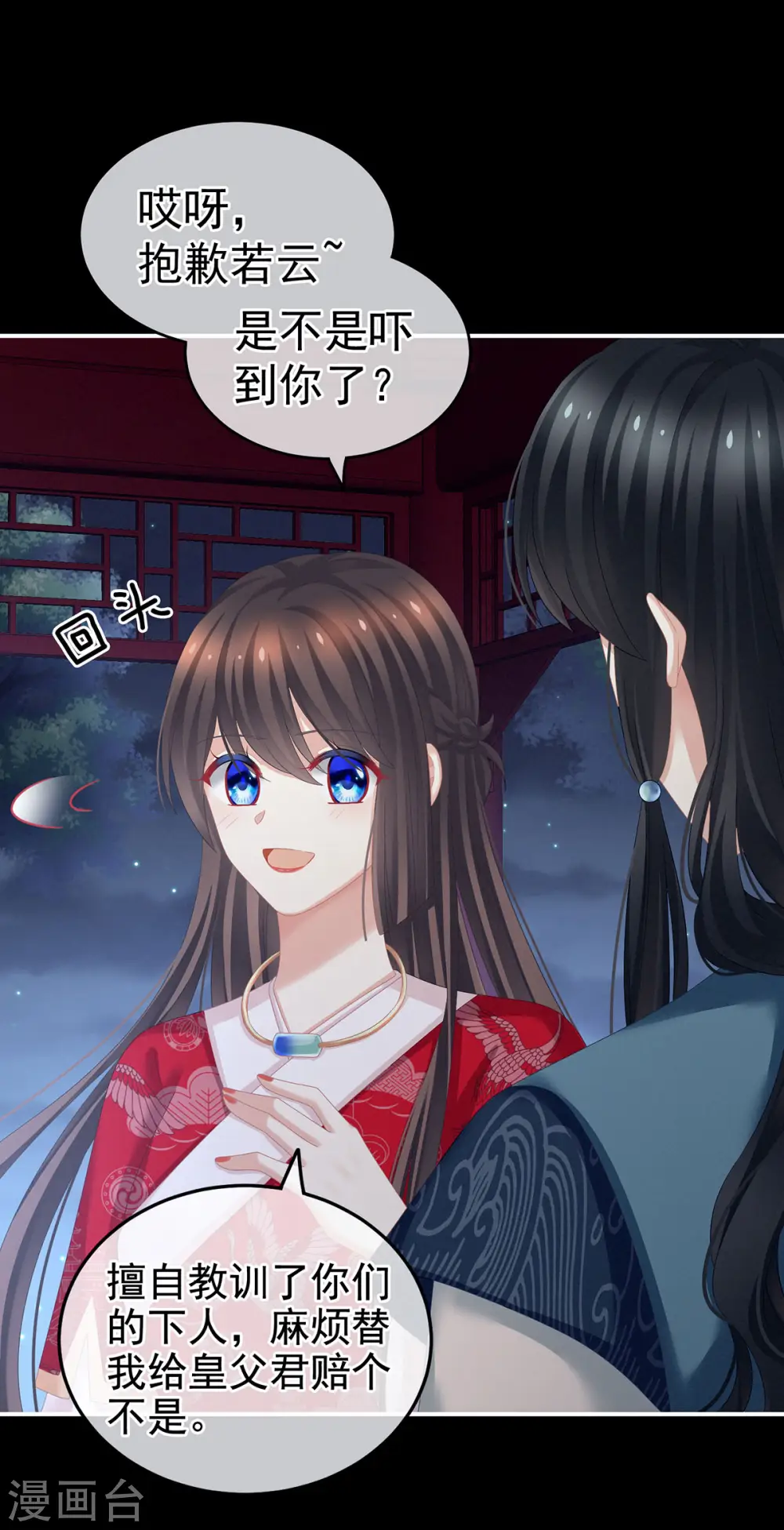 第136话 舔干净25